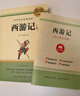西游記(上、下冊)?七年級上冊必讀名著(zhù)?初中必讀中小學(xué)生閱讀指導目錄初中學(xué)生課外閱讀暑期閱讀 曬單實(shí)拍圖