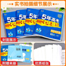 【高一高二可選】2026五年高考三年模擬必修一高一上必修二高一下選修一高二上選修二高二下5年高考3年模擬上冊下冊五三高中同步53教材同步五三練習冊 高一上/必修一 數學(xué) 人教A版 曬單實(shí)拍圖