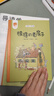 閱讀成就未來(lái)彼得的老房子小房子叢書(shū)[瑞典]愛(ài)莎·貝斯蔻著(zhù)/劉暢譯天津楊柳青畫(huà)社注音版 《彼得的老房子》+彩印導讀單 曬單實(shí)拍圖