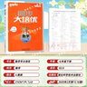 【官方正版】2026新版勤學(xué)早大培優(yōu)勤學(xué)早練初中789年級數學(xué)物理化學(xué)全一冊練習題七八九年級數學(xué)物理上下冊人教版 2025秋【勤學(xué)早大培優(yōu)】八上數學(xué) 曬單實(shí)拍圖