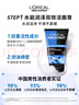 歐萊雅男士水能保濕洗面奶水乳三件套裝補水護膚品實(shí)用生日禮物送男朋友 曬單實(shí)拍圖