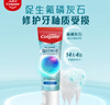 高露潔（Colgate）【孫穎莎同款】每日光澤修護牙膏混合口味組合裝360g新老包裝隨機 曬單實(shí)拍圖
