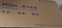 海爾（Haier）電視85/75/65/55英寸家用H5C國家補貼智能高清4K平板電視144HZ彩電超薄護眼以舊換新一級能效 65英寸 新品3+32G內存 8核CPU 曬單實(shí)拍圖
