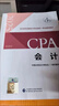 注冊會(huì )計師考試備考2026年官方教材書(shū)cpa注會(huì )真題庫2025會(huì )計注冊師審計稅法經(jīng)濟法戰略財管練習題東奧輕松過(guò)關(guān)1輕一習題三色筆記26 官方教材 注會(huì )【會(huì )計】 曬單實(shí)拍圖