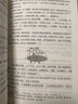 藏醫藥傳世經(jīng)典叢書(shū)——四部醫典曼唐圖解（全三冊) 曬單實(shí)拍圖