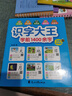識字大王1400余字（2-6歲 學齡前兒童看圖學拼音學漢字帶音頻）識字有聲書 幼小銜接學前識字大全 幼兒識字 曬單實拍圖