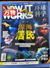 2026年一月起訂閱 意林作文素材雜志鋪組合自選 1年共24期  讀者/博物/英語(yǔ)街初中版/萬(wàn)物 意林作文素材+博物 26年一月起訂 曬單實(shí)拍圖