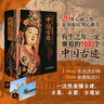 有生之年一定要看的1001個(gè)中國古跡（典藏級全民文旅路書(shū)，寫(xiě)給每個(gè)中國人的理想訪(fǎng)古清單，沉浸式暢游中華百萬(wàn)年歷史長(cháng)河?。?曬單實(shí)拍圖