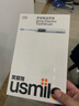 usmile笑容加電動(dòng)牙刷  緩震清潔刷頭 P10昆侖白 365天續航 新婚情侶送男友女友 生日禮物 曬單實(shí)拍圖