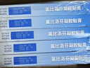 【原研進(jìn)口】 澤普思 氟比洛芬凝膠貼膏40mg*6貼 （5盒裝）泰德制藥 曬單實(shí)拍圖