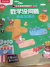 數學(xué)沒(méi)問(wèn)題（套裝4冊） 小學(xué)一年級數學(xué)重點(diǎn)加減法 樂(lè )樂(lè )趣揭秘翻翻書(shū)系列[5-7歲]   曬單實(shí)拍圖