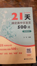 21天搞定高中文言文500詞名師課堂 贈講解視頻 高中語(yǔ)文知識點(diǎn) 課內課外文言文閱讀計劃 滿(mǎn)分之路 小猿搜題 曬單實(shí)拍圖