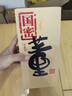 董酒 國密 董香型 白酒 46度 500ml 單瓶裝【2019年國密】 曬單實(shí)拍圖