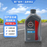 日產(chǎn)（NISSAN）原廠(chǎng)全合成發(fā)動(dòng)機機油潤滑油 SP級 1L 5W-30 東風(fēng)日產(chǎn)車(chē)型 曬單實(shí)拍圖