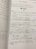 名牌高中自主招生高效備考（數學(xué)）（第二版） 曬單實(shí)拍圖