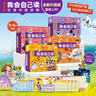 全新升級版迪士尼我會(huì )自己讀漢語(yǔ)分級讀物 第1-4級（40冊） 曬單實(shí)拍圖