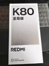 小米（MI）Redmi 紅米k80至尊版 【國家補貼】5G智能旗艦手機  高性能長(cháng)續航閃充游戲電競小米手機 冰鋒藍 12GB+256GB【直播專(zhuān)享 無(wú)贈品無(wú)曬單返】 曬單實(shí)拍圖