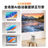 Rigal（瑞格爾）B1Neo 投影儀家用超清智能投影機便攜臥室手機投影電視(電動(dòng)對焦 家庭影院 國家補貼) 曬單實(shí)拍圖