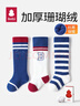 貝比嬰兒長(cháng)筒襪冬季加厚珊瑚絨新生幼兒寶寶長(cháng)襪子秋冬款過(guò)膝襪 曬單實(shí)拍圖