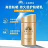 安熱沙（Anessa）智感倍護防曬乳60mL 小金瓶安耐曬 曬單實(shí)拍圖