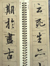 華夏萬(wàn)卷字帖王羲之蘭亭序精修放大版行書(shū)字帖毛筆書(shū)法臨摹放大碑帖墨跡本成人初學(xué)者近距離臨摹字卡毛筆字帖  暑假銜接 曬單實(shí)拍圖