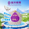 佳沃 JOYVIO泰國進(jìn)口椰青香水椰子 9個(gè)裝 大果900g+ 水果禮盒 水果 源頭直發(fā) 曬單實(shí)拍圖