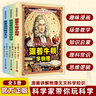 全三冊科學(xué)家帶你玩科學(xué) 跟著(zhù)牛頓學(xué)物理+跟著(zhù)愛(ài)因斯坦學(xué)科學(xué)+跟著(zhù)伽利略學(xué)天文 宋銀英 曬單實(shí)拍圖