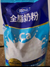 完達山（wondersun）全脂奶粉1kg成人奶粉高鈣高蛋白0添加白砂糖學(xué)生全家奶粉沖飲烘焙 曬單實(shí)拍圖