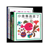 【五味太郎0-3歲兒童繪本系列自選】小金魚(yú)逃走了 精裝親子閱讀啟蒙圖畫(huà)書(shū) 睡前故事書(shū) 認知啟蒙游戲繪本 觀(guān)察力專(zhuān)注力找找書(shū) 五味太郎創(chuàng  )意經(jīng)典繪本【全8冊】 曬單實(shí)拍圖