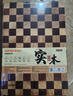 蘇泊爾（SUPOR）棋盤(pán)格菜板砧板抗菌不易發(fā)霉家用切菜板烏檀木實(shí)木菜板砧板水果板 中號·進(jìn)口材質(zhì)|烏檀木+橡膠木 曬單實(shí)拍圖