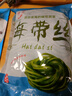 鮮海帶 鹽漬海帶絲 涼拌菜海帶絲食材鮮嫩 新鮮鹽漬海帶絲250g 曬單實(shí)拍圖