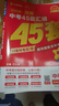 河南中考45套】 天星教育2026河南中考45套匯編名校大市真題卷語(yǔ)文數學(xué)英語(yǔ)物理化學(xué)生物政治地理金考卷河南專(zhuān)版中考試卷初三中考真題模擬題試題研究必刷題 紅版·培優(yōu)提分（含25年中考真題） 英語(yǔ) 曬單實(shí)拍圖