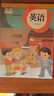 正版精通版小學(xué)6六年級下冊英語(yǔ)書(shū)課本教材教科書(shū)人教版精通版英語(yǔ)(三年級起點(diǎn))6年級下冊人民教育出版社 曬單實(shí)拍圖