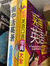 實用英語口語句典大全 曬單實拍圖