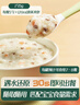 英氏嬰幼兒快沖粥椰子雞南瓜218g 嬰兒輔食粥寶寶營(yíng)養沖泡粥10月+ 曬單實(shí)拍圖