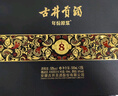 古井貢酒  年份原漿古8禮盒 濃香型白酒 50度 500mL 2瓶 禮盒裝自飲 節日送禮 曬單實(shí)拍圖