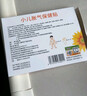 葵花脹氣貼嬰兒0-3個(gè)月新生兒寶寶防脹氣小兒腸脹氣肚臍貼二月鬧足貼 曬單實(shí)拍圖