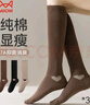 貓人貓人3雙小腿襪子女純棉100%長(cháng)筒襪秋冬日系jk襪壓力顯瘦長(cháng)襪 曬單實(shí)拍圖