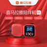 喜馬拉雅好聲音老年陪伴機SE戶(hù)外便攜AI智能網(wǎng)絡(luò )FM收音機4G語(yǔ)音播報多功能故事機音箱音響老人父母生日禮物 曬單實(shí)拍圖