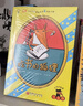 吃書(shū)的狐貍（注音版全4冊）親近母語(yǔ)中國中小學(xué)生分級閱讀推薦一年級自主閱讀書(shū)目 曬單實(shí)拍圖
