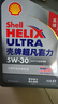 殼牌（Shell）機油全合成機油5w-30(5w30) API SP級 4L 2代灰殼 京東養車(chē) 曬單實(shí)拍圖