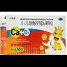 [巧維迪]小兒碳酸鈣D3顆粒 0.75g:2.5μg*10袋 5盒裝 兒童鈣補充成長(cháng)鈣補充維生素 兒科專(zhuān)用藥 曬單實(shí)拍圖