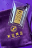 紫金黃金 生肖系列Au99999龍紋金條 投資收藏 黃金金條 20克 五九皇金金條 曬單實(shí)拍圖