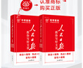 [官方指定正版] 套裝4冊 2025初中版人民日版教你寫(xiě)好文章：技法與指導+熱點(diǎn)與素材+金句與使用+帶你學(xué)修辭 初中生作文素材優(yōu)美句子積累例文范文美文賞析中考高分滿(mǎn)分作文寫(xiě)作方法指導 人民日報 曬單實(shí)拍圖