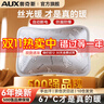 奧克斯（AUX）【官方旗艦丨3C認證】熱水袋充電式暖手寶暖水袋暖寶寶被窩用神器 一體式【卡通狗+絲光面料】國標3C認證+防爆無(wú)異味 曬單實(shí)拍圖