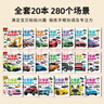 【全20冊】小車(chē)迷貼紙安靜書(shū) 0-3-6歲兒童 趣味認知貼紙書(shū)貼貼畫(huà)小車(chē)迷趣味全景貼紙 專(zhuān)注力訓練書(shū) 啟蒙游戲 全腦開(kāi)發(fā)幼兒早教書(shū)籍 【20冊】小車(chē)迷安靜貼紙書(shū) 【官方正版-綠色印刷】 曬單實(shí)拍圖