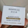 潤百顏華熙生物玻尿酸水潤霜60g啵啵精華面霜補水保濕護膚品生日禮物女 曬單實(shí)拍圖