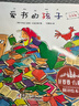 愛(ài)書(shū)的孩子注音版一年級繪本（澳）彼得卡納沃斯著(zhù) 小學(xué)生必讀課外書(shū)老師推薦正版上冊閱讀書(shū)籍親子小朋友入學(xué)準備方素珍譯人教閱讀浙江少年兒童出版社 【注音版】愛(ài)書(shū)的孩子 澳彼得.卡納沃斯著(zhù) 曬單實(shí)拍圖
