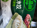 必品閣（bibigo）白菜豬肉水餃 1200g 約48只 早餐 夜宵 生鮮速食餃子 速凍食品 曬單實(shí)拍圖