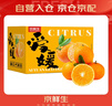 京鮮生 愛(ài)媛果凍橙 10斤裝 單果180g起 生鮮水果禮盒 曬單實(shí)拍圖